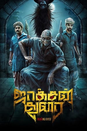 Jackson Durai 2016 185mb Hindi Dual Audio UNCUT HDRip Hevc Download