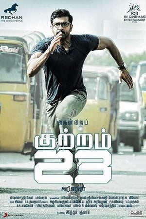 Kuttram 23 (2017) (Hindi – Tamil) Dual Audio 480p UnCut HDRip 450MB